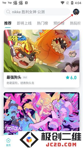 TapTap青少年模式教程