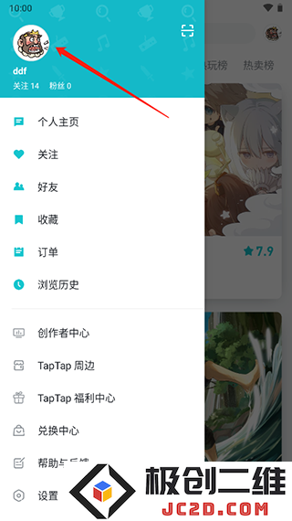 taptap更换地区步骤