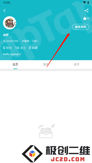 taptap更改自己的地区教程