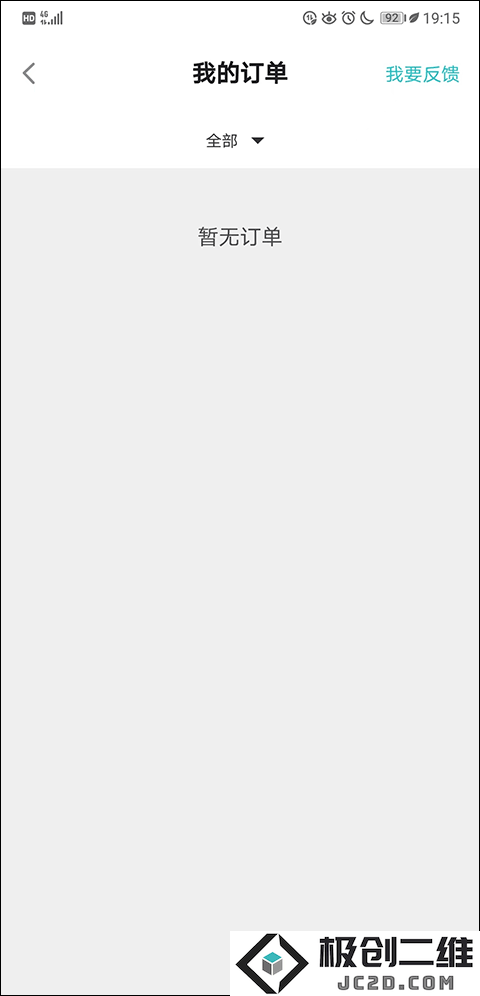 taptap退款要求查看