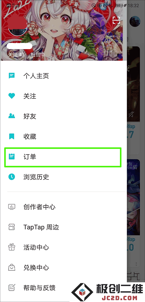 taptap买的游戏退款方法
