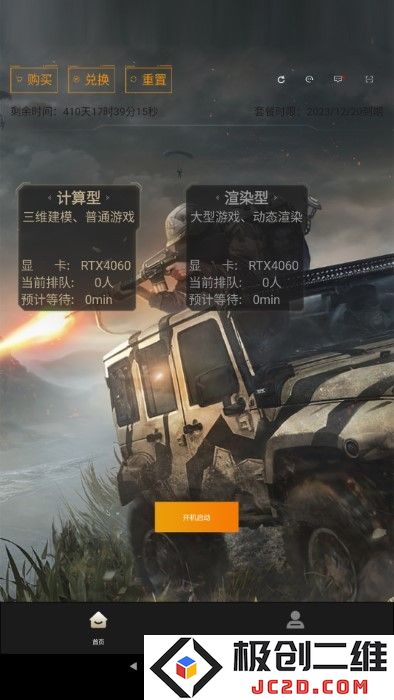 酷卡云游戏官方下载安装