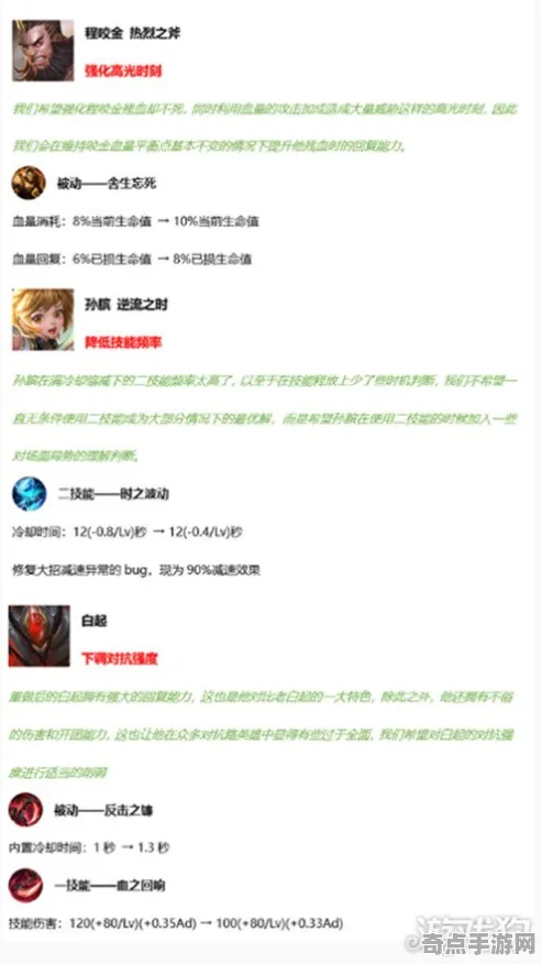 2025版本更新»王者荣耀丨平衡性调整，优化方案揭秘