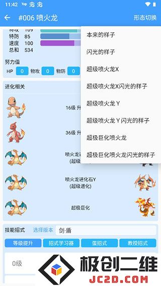 神奇宝贝图鉴使用方法