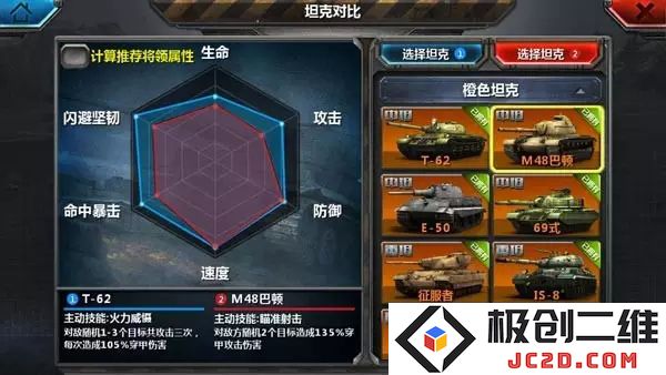 全民坦克联盟新手攻略说明