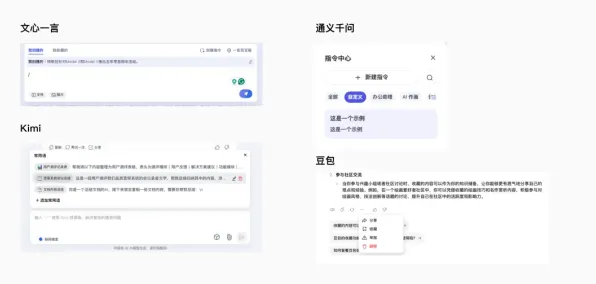 2025AI突破现场»成语小秀才自然语言交互全解析，优化方案揭秘