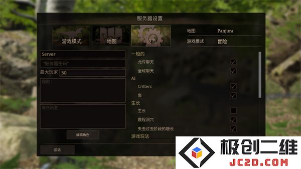 泰坦之路游戏攻略