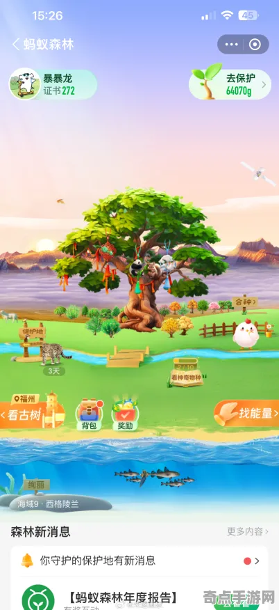 《蚂蚁森林》2025版本更新！地图扩展评测硬件兼容报告