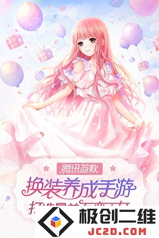 奇迹暖暖官方版下载