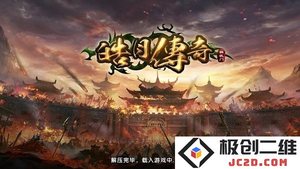 皓月传奇精武门手机版下载