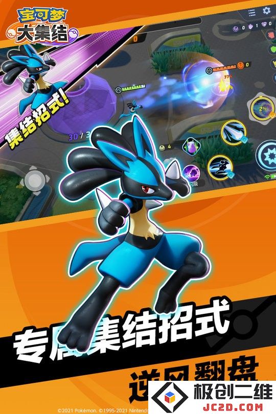 宝可梦大集结下载最新测试版