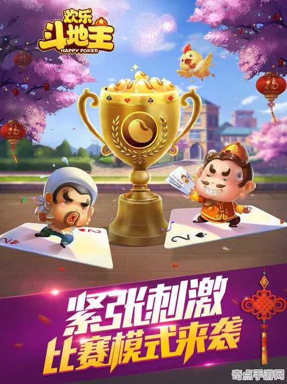 2025最新动态»欢乐斗地主触觉反馈优化，优化方案揭秘速看！