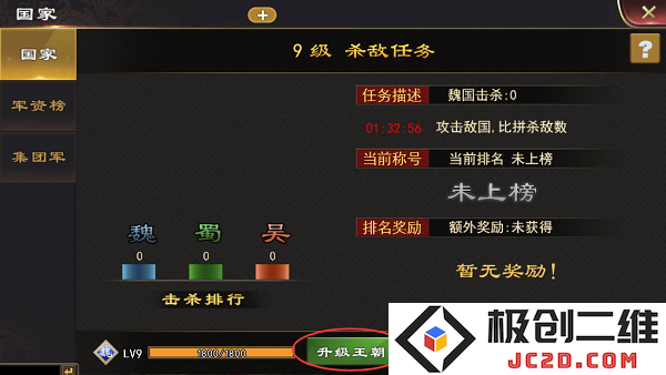 三国一统天下王朝系统玩法攻略