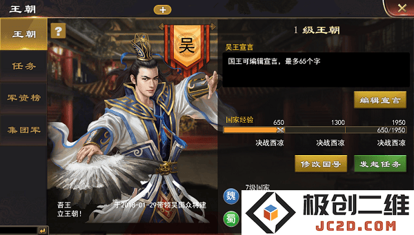 三国一统天下王朝系统玩法攻略