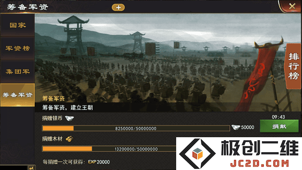 三国一统天下王朝系统玩法攻略