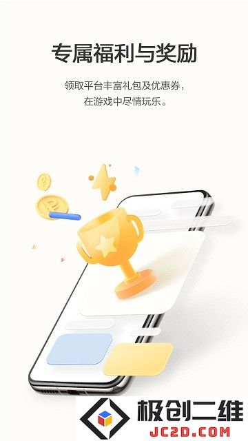 荣耀游戏中心app下载