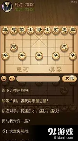 2025最新动态»天天象棋NPC行为建模，独家内幕消息速看！