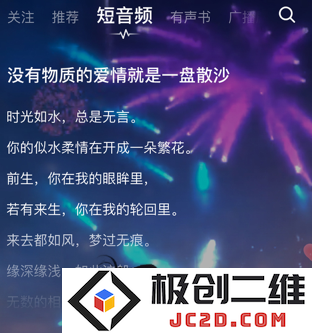 荔枝fm直播平台app
