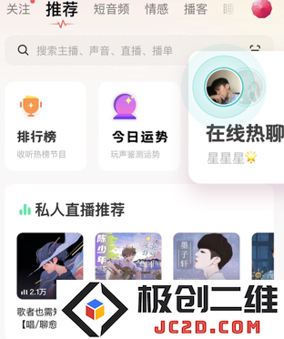 荔枝fm直播平台app