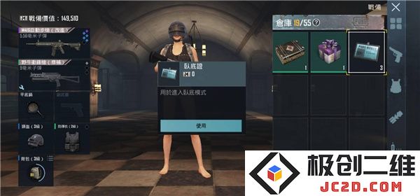 pubgmobile越南服教程