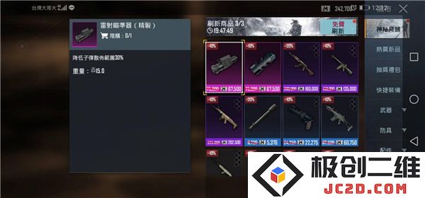 pubgmobile越南服教程