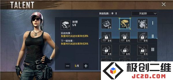 pubgmobile越南服教程