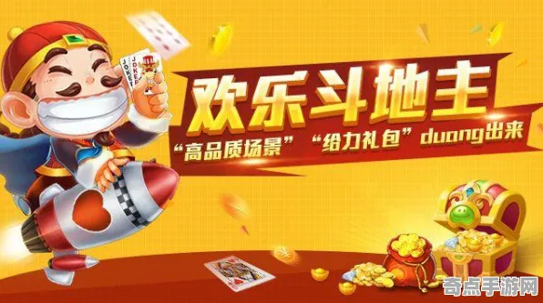 2025AI突破深度追踪»欢乐斗地主动态难度调整独家内幕消息