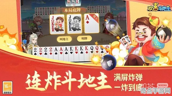 2025AI突破深度追踪»欢乐斗地主动态难度调整独家内幕消息