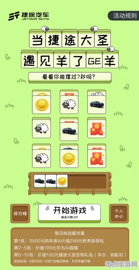 2025全球首发»羊了个羊丨独占内容解析，独家内幕消息