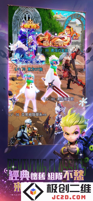魔渊地下城觉醒官方下载