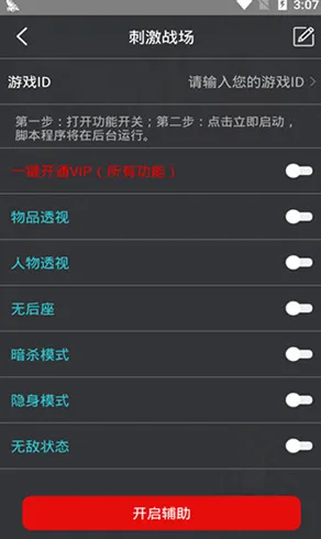 2025游戏全球首发丨和平精英如何实现跨平台联机？性能对比评测