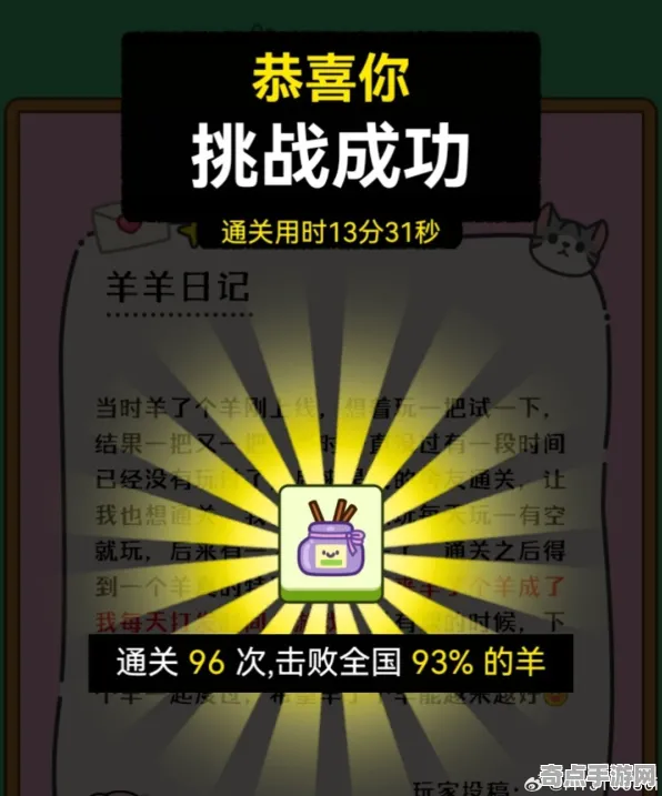 2025GDC直击»羊了个羊丨实时全局光照，玩家实测报告