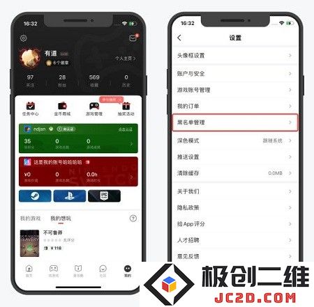 游民星空新功能介绍教程