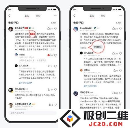 游民星空新功能介绍教程