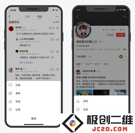 游民星空新功能介绍教程
