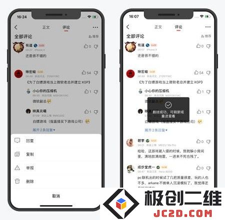 游民星空新功能介绍教程