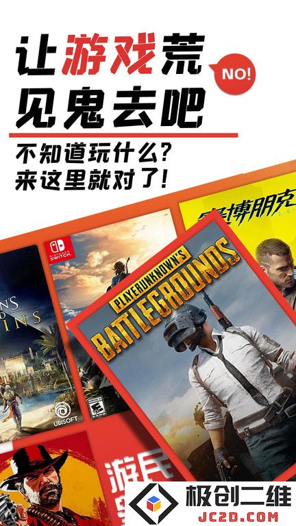 游民星空app下载安装手机版