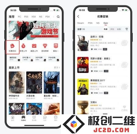 游民星空新功能介绍教程