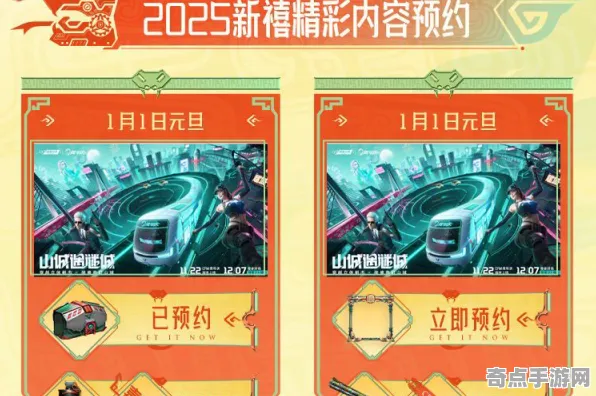 2025最新动态»球球冲刺预购特典曝光，实测数据曝光速看！