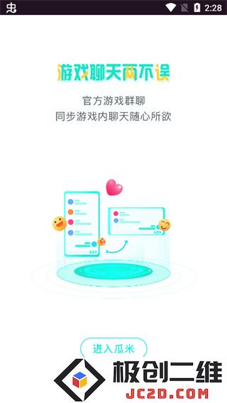 瓜米游戏app怎么用