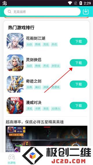 瓜米游戏app怎么用