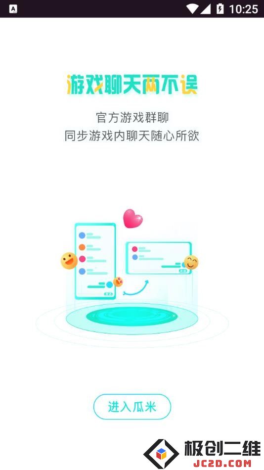 瓜米游戏app下载