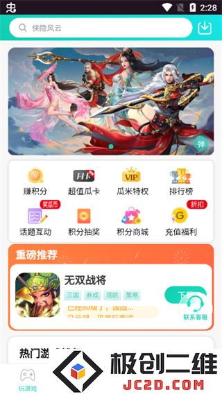 瓜米游戏app怎么用