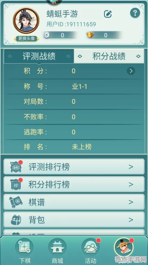 2025版本更新深度追踪»天天象棋平衡性调整独家内幕消息