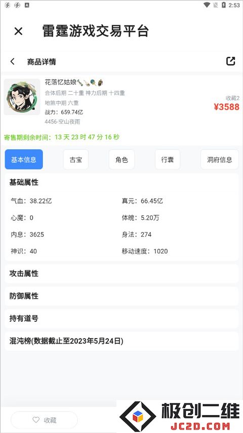 雷霆游戏会员一念逍遥怎么交易