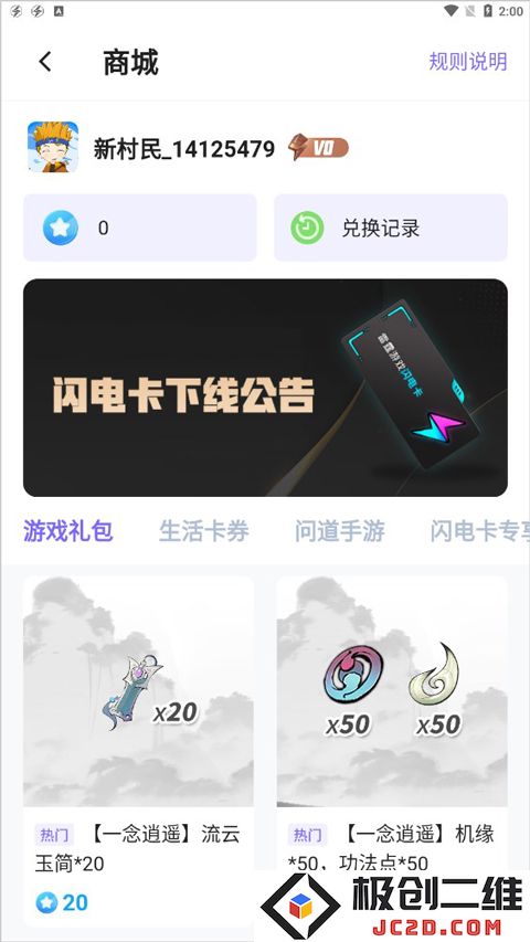 雷霆游戏会员怎么升级