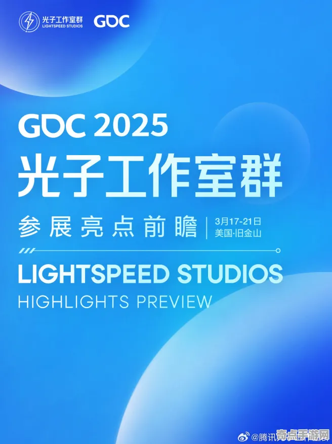2025GDC直击»全民烧脑新版丨实时全局光照，独家内幕消息