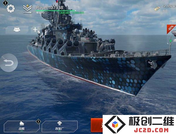 现代战舰快速升级到15级教程