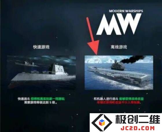 现代战舰快速升级到15级教程