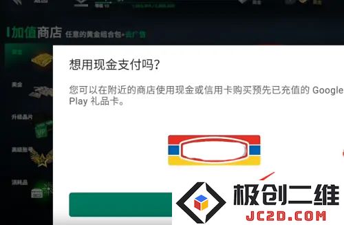 现代战舰充值教程